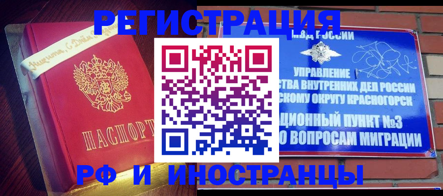 прописка для кредита в Махачкале
