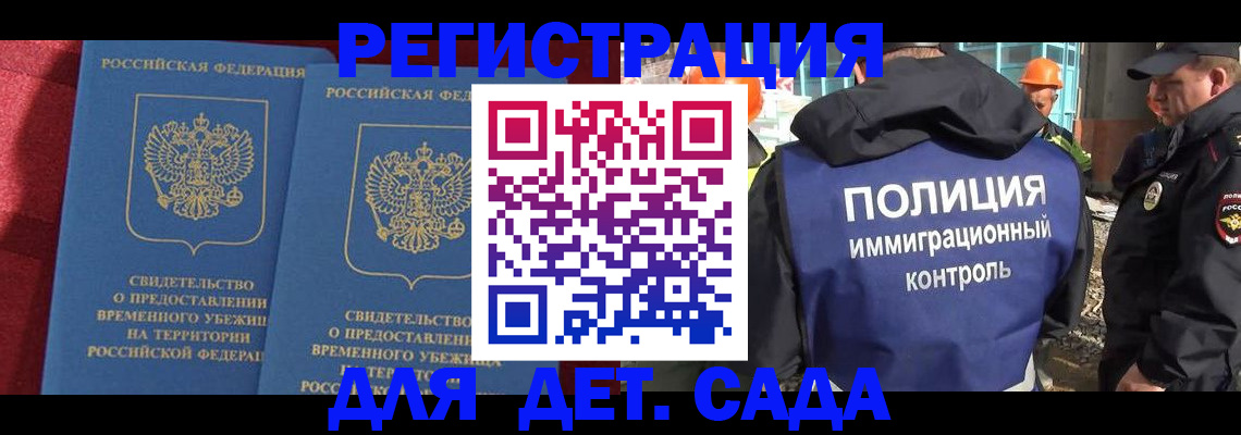 временная прописка в Махачкале