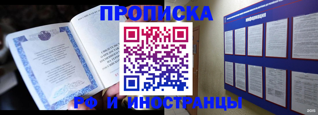 временная регистрация собственник в Махачкале