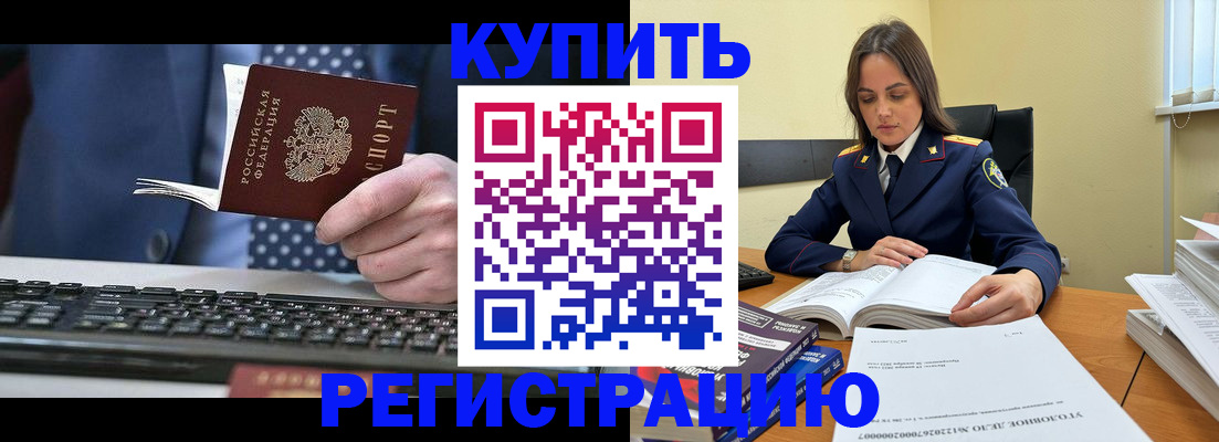 временная регистрация госуслуги в Махачкале