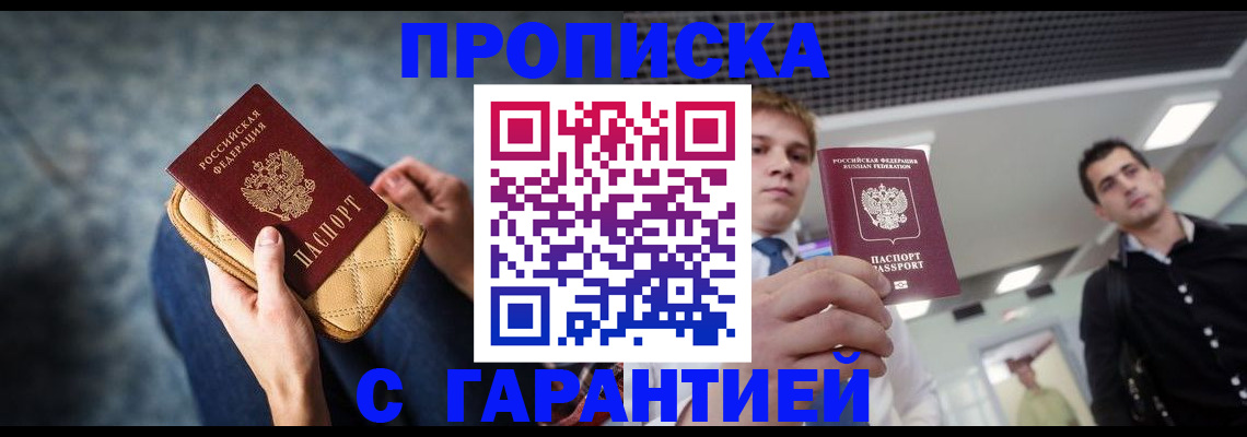 временная регистрация недорого в Махачкале