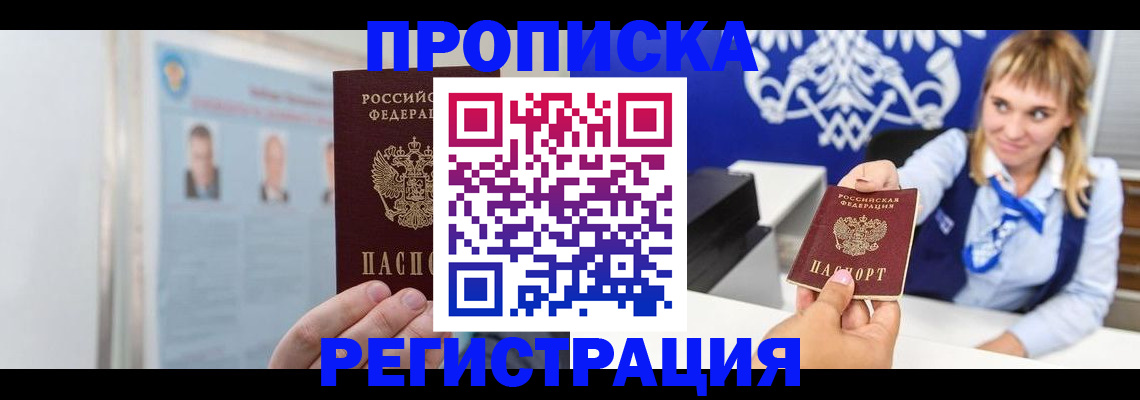 временная регистрация собственник в Махачкале