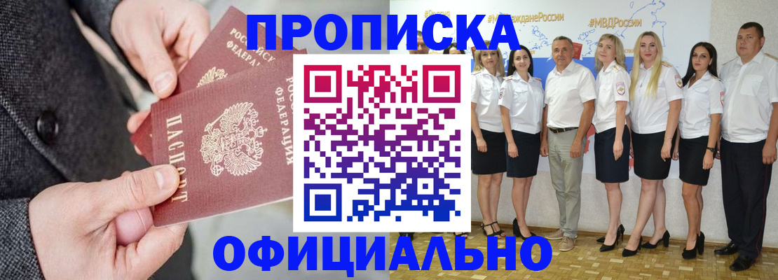 временная прописка в Махачкале